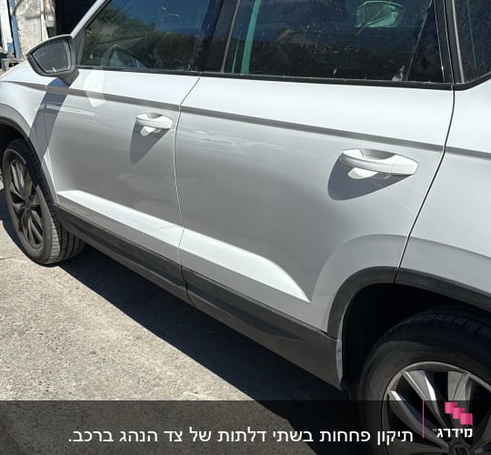 מכונית לבנה עם דלתות צד וחישוקי גלגלים